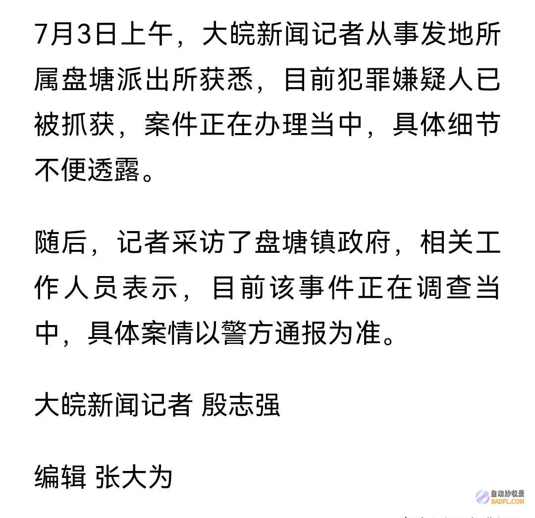 湖南一家四口遇害后续来了果真有状况村民曝