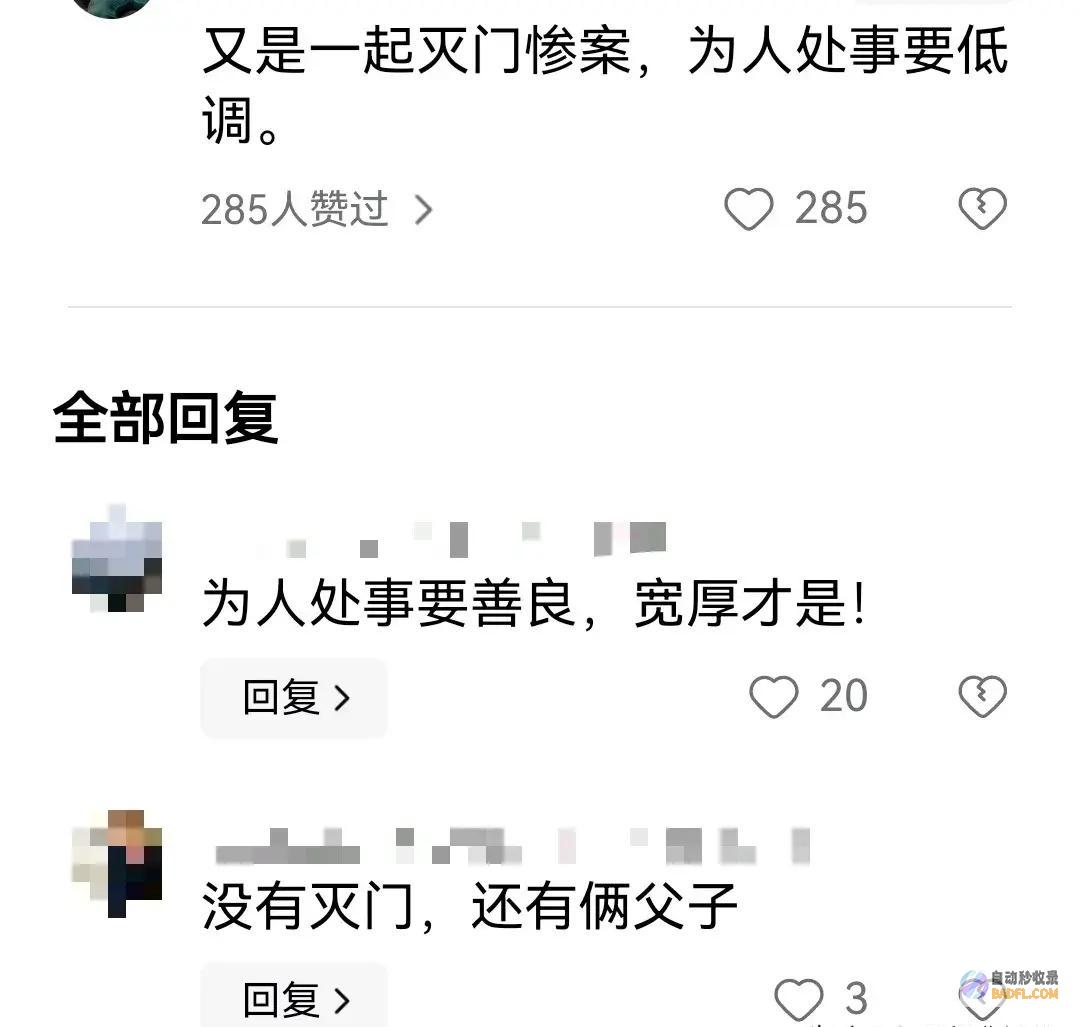湖南一家四口遇害后续来了果真有状况村民曝