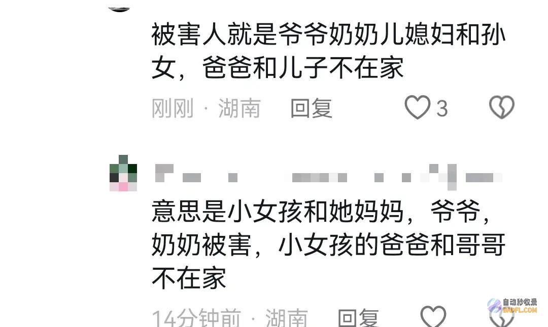 湖南一家四口遇害后续来了果真有状况村民曝