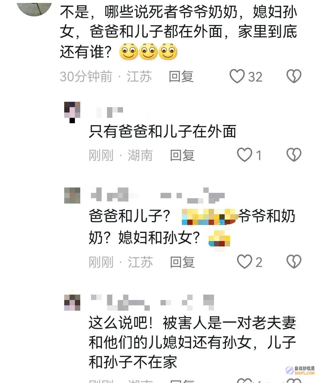 湖南一家四口遇害后续来了果真有状况村民曝