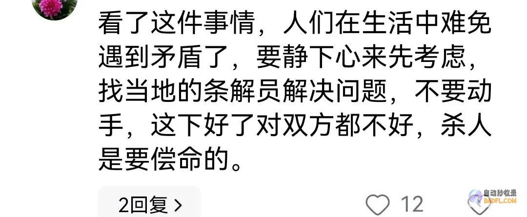 湖南一家四口遇害后续来了果真有状况村民曝