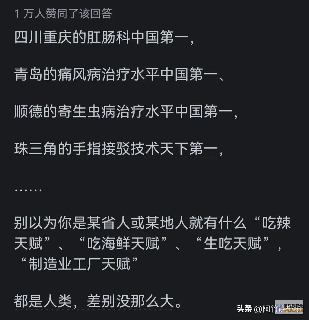大数据不会骗人网友顺德鱼生是咸水生鱼片不担忧