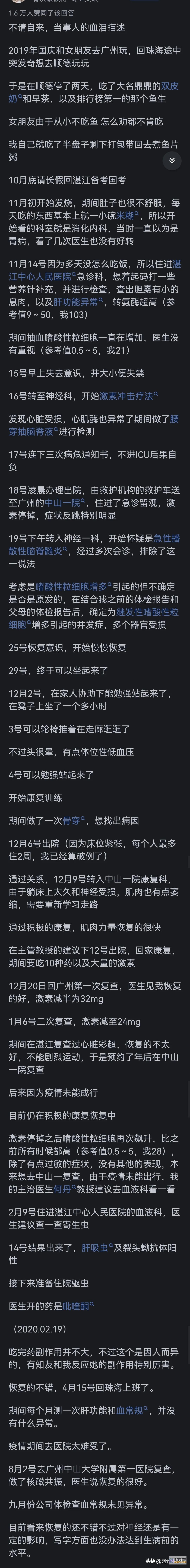 网友不担忧寄生虫吗顺德鱼生是咸水生鱼片大数据