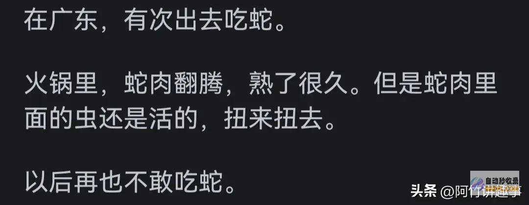 网友不担忧寄生虫吗顺德鱼生是咸水生鱼片大数据