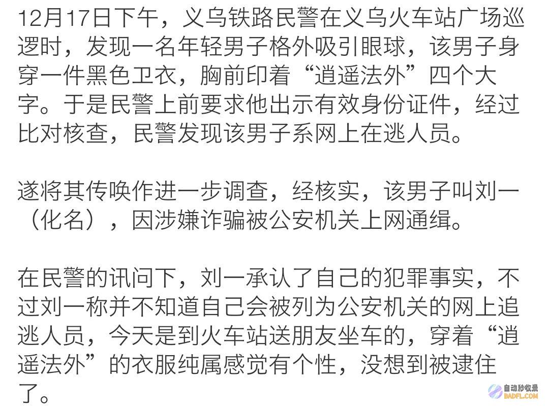 还要对此冷言冷语 网友为何不踊跃捐款 啥要素 湖南水患捐赠 (还要对此冷言什么意思)