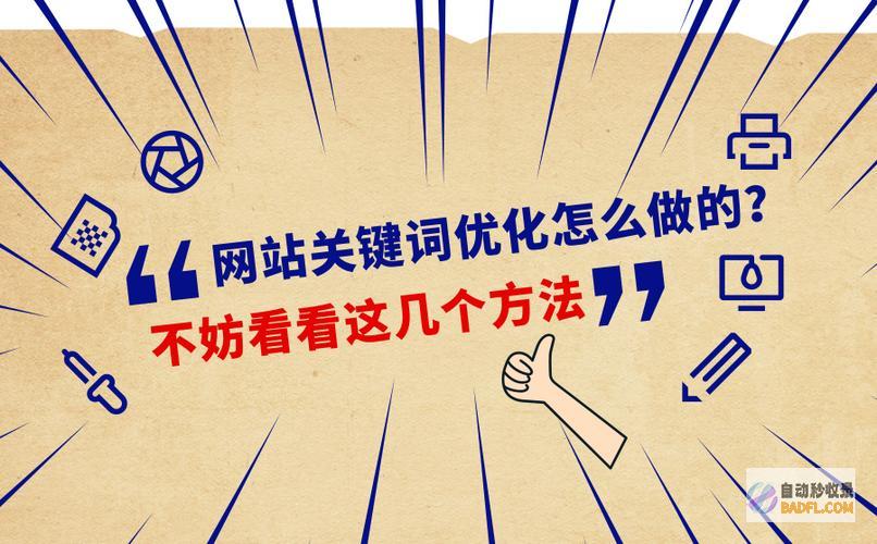 掌握网站排名优化：提升您网站的可见性和流量 (掌握网站排名的软件)