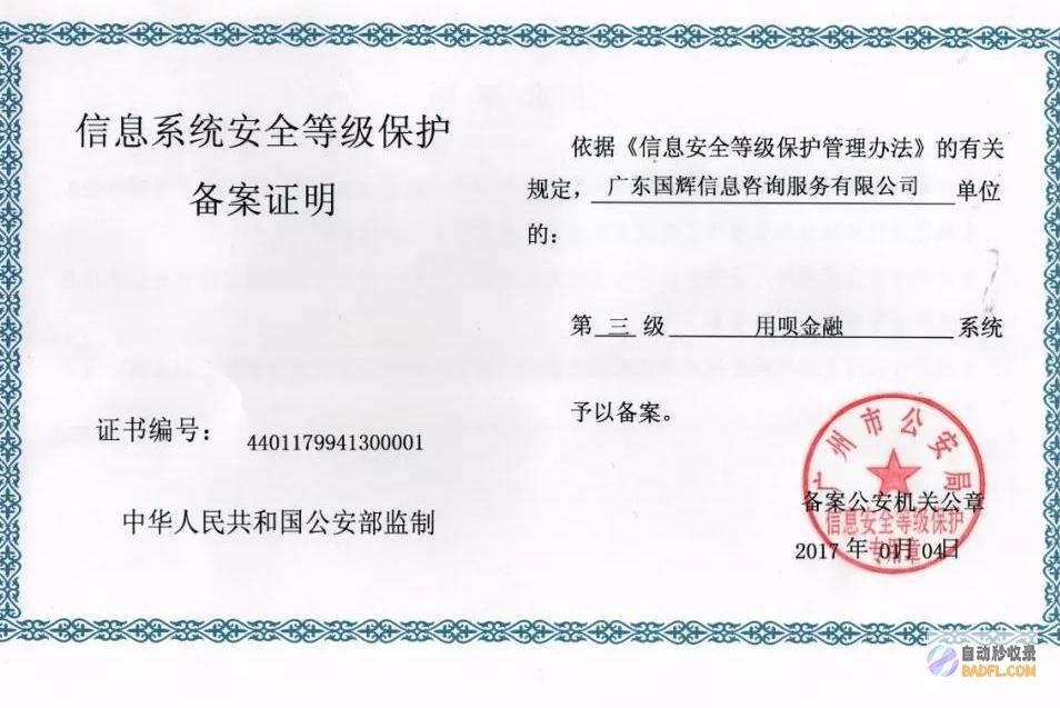 湖南公安保力防汛救灾 转移救助大众1.9万人次 (湖南公安厅警保部)