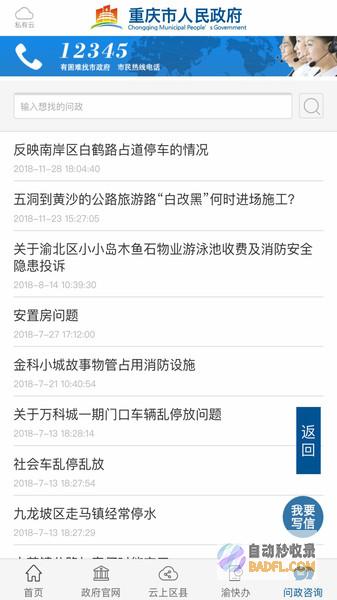 重庆百度优化：提升本地业务的排名和知名度 (重庆百度整站优化服务)