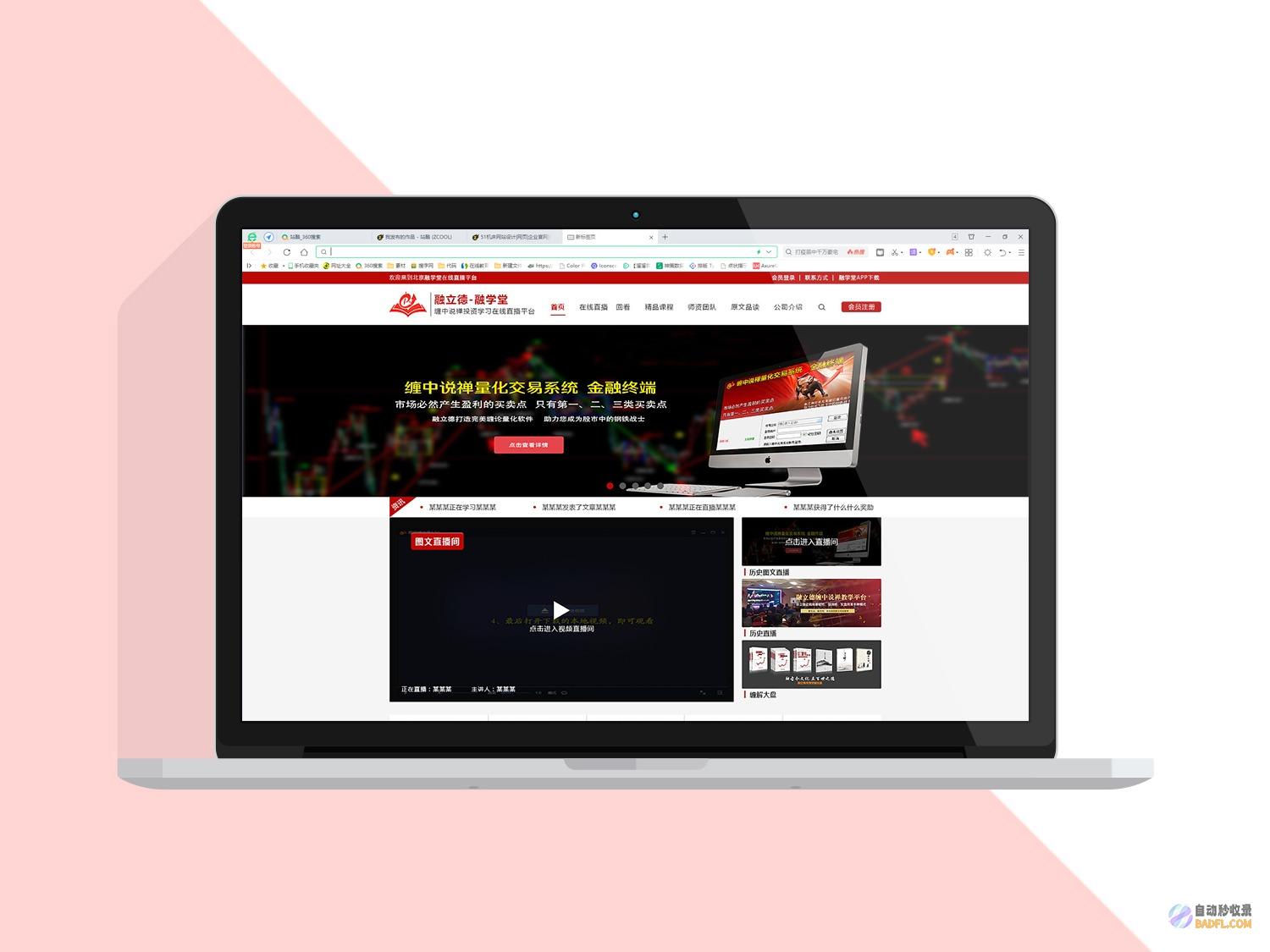 掌握网站 SEO 优化技巧，打造高排名的在线业务 (掌握网站设计)