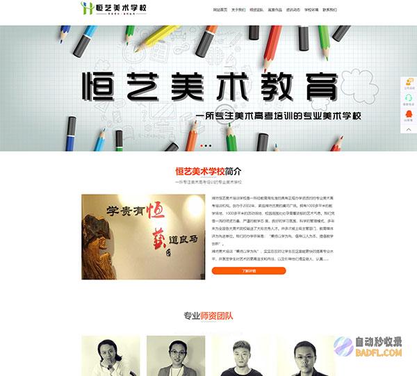 潍坊网站优化指南：提升网站排名和流量的终极指南 (潍坊网站优化本地服务商)
