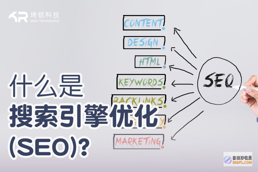 利用引擎优化
