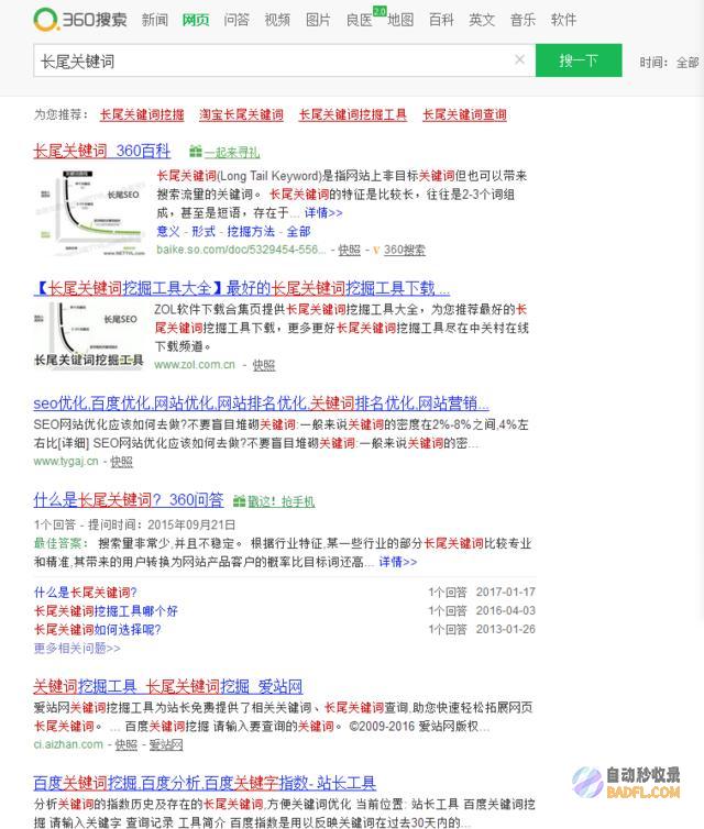 百度网站优化和爱采购哪个好