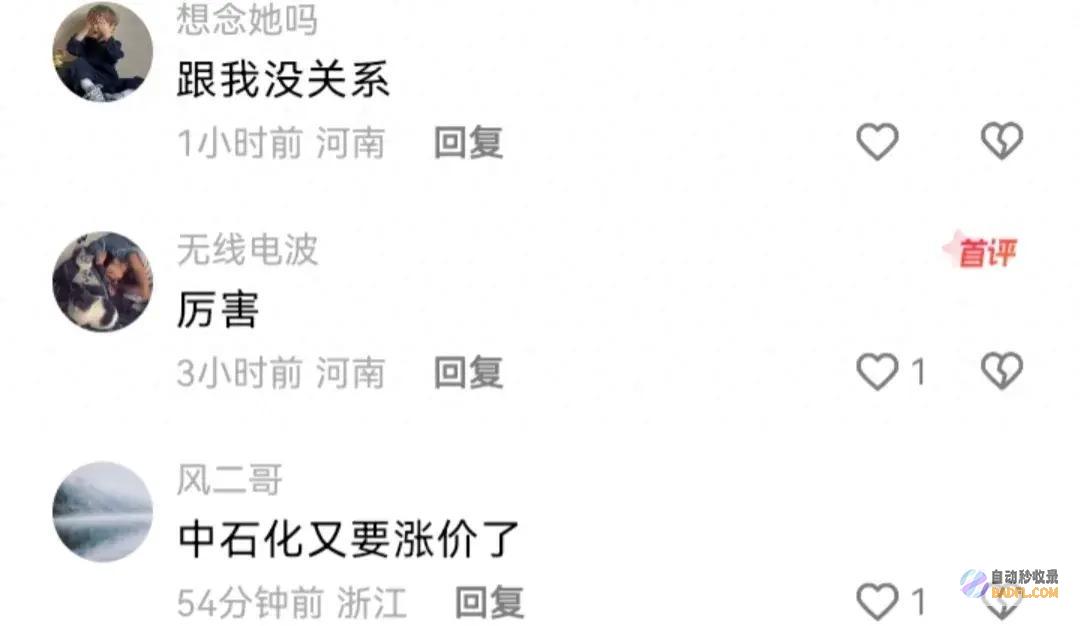 勘测最少有1亿吨之上 振奋人心 凶猛了！河南发现油气田 (勘测队按实际需要)