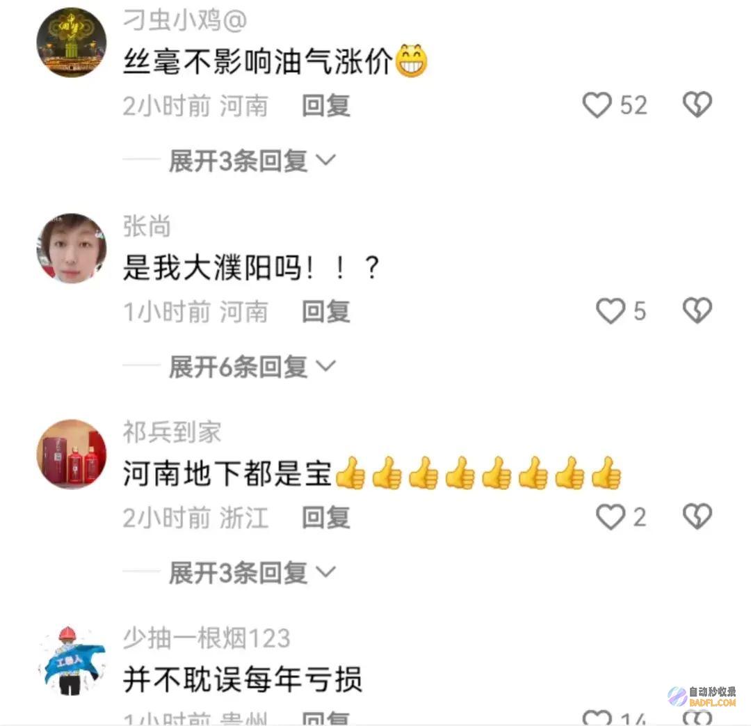 勘测最少有1亿吨之上振奋人心凶猛了河南发现油