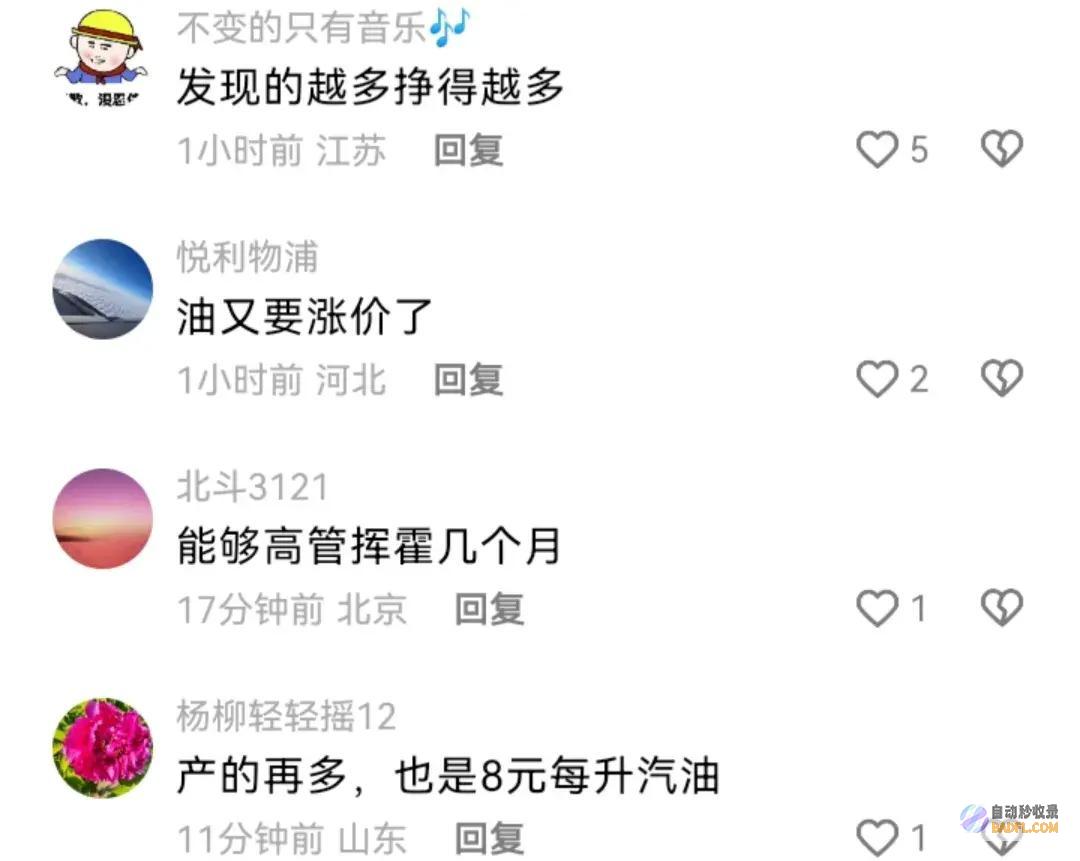 勘测最少有1亿吨之上振奋人心凶猛了河南发现油