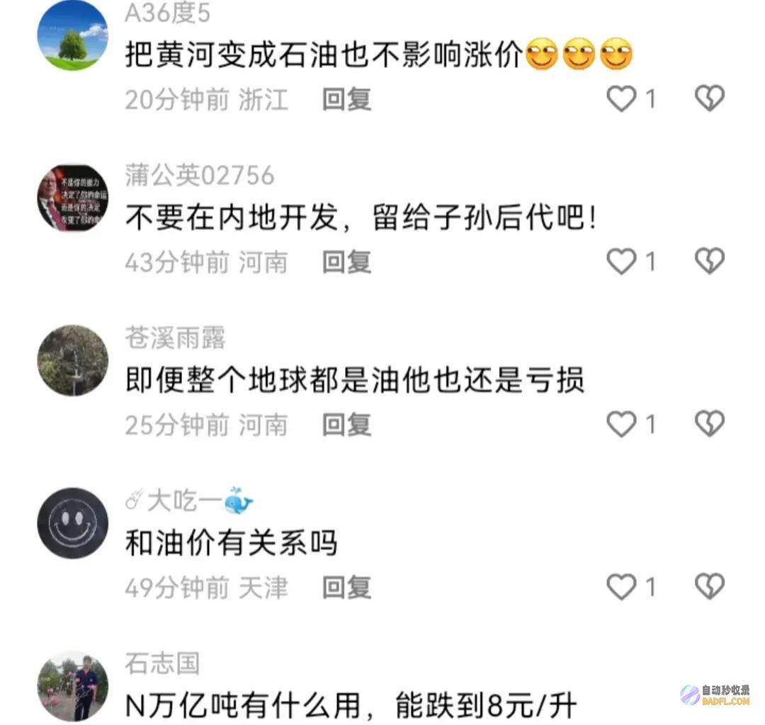 勘测最少有1亿吨之上振奋人心凶猛了河南发现油