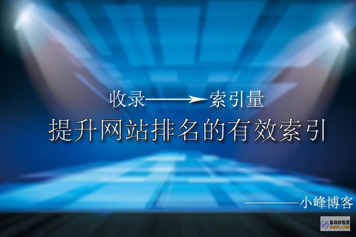 提升网站排名并提高流量：全面整站优化的指南 (提高网站排名)