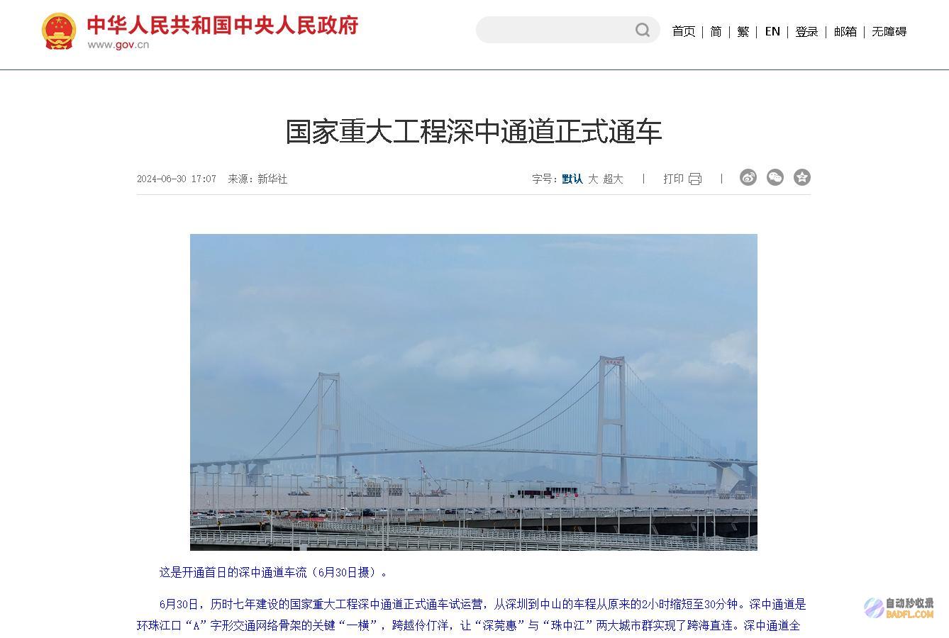 中国耗时7年破费500亿打造的深中通道为何刚申请