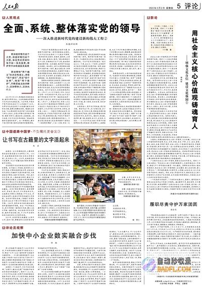 高效优化论坛：提高参与度和转化率的全面指南 (高效优化论坛网址)