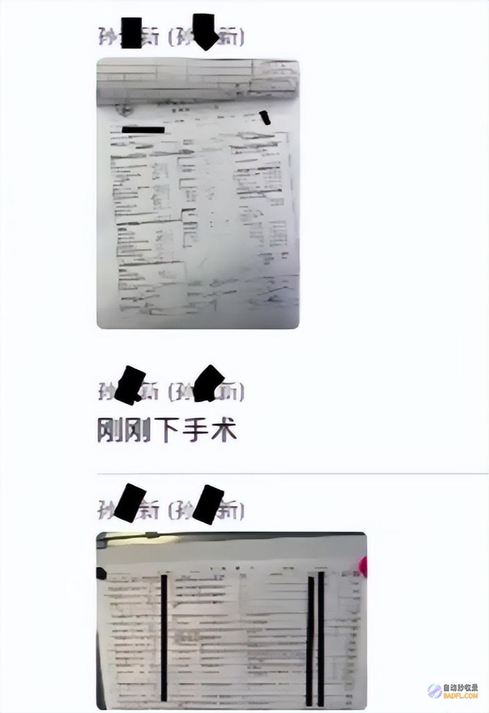 孙贵新内幕被扒光医院通报孙医生被复职医生暴露