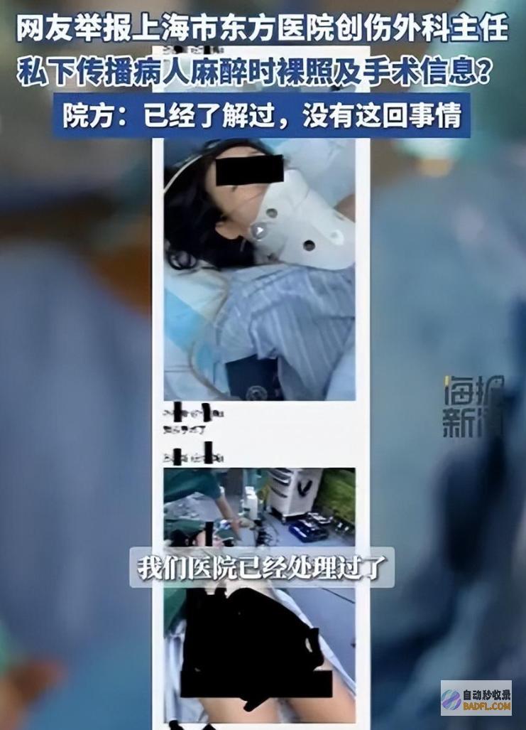孙贵新内幕被扒光医院通报孙医生被复职医生暴露