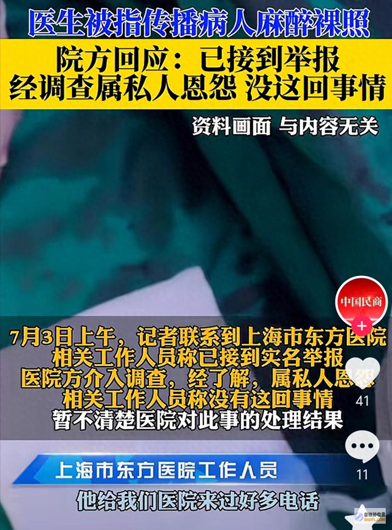 孙贵新内幕被扒光医院通报孙医生被复职医生暴露