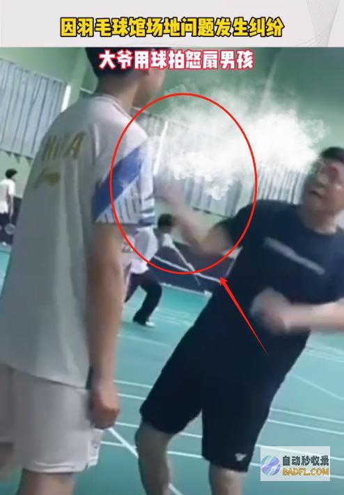 知情人曝更多细节炸了越扒越有大爷球拍怒扇