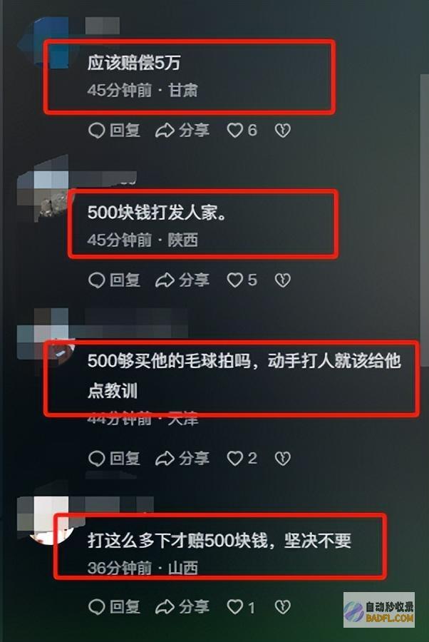 知情人曝更多细节炸了越扒越有大爷球拍怒扇