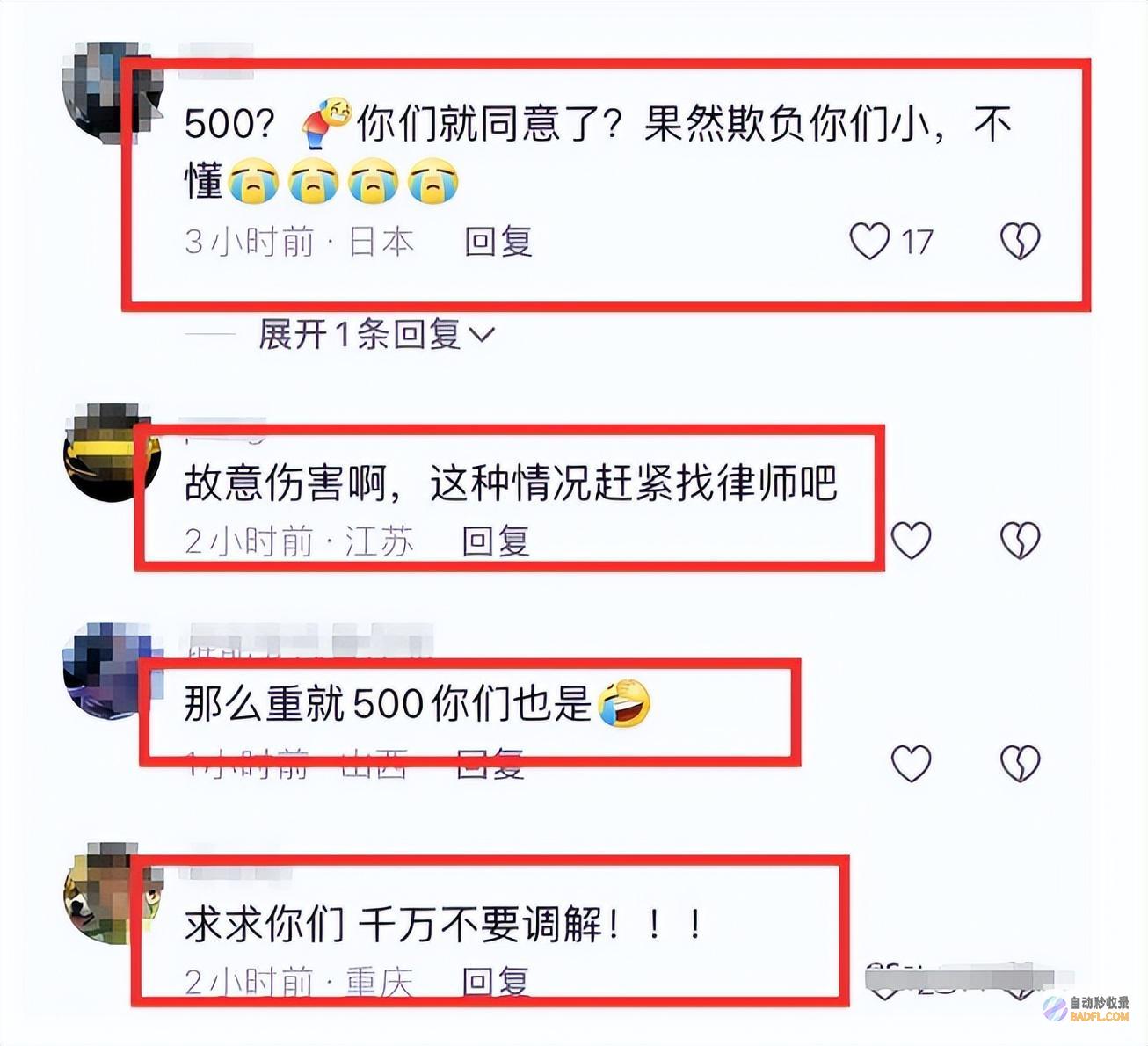 知情人曝更多细节炸了越扒越有大爷球拍怒扇