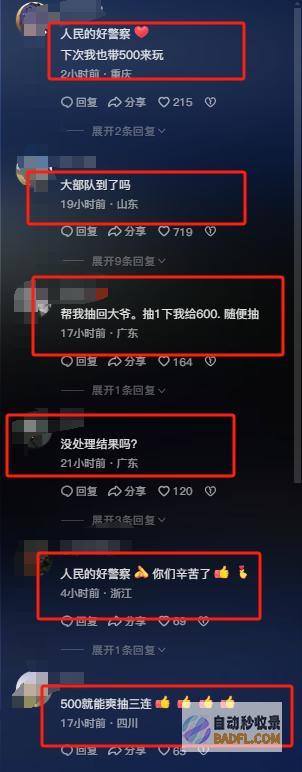 知情人曝更多细节炸了越扒越有大爷球拍怒扇