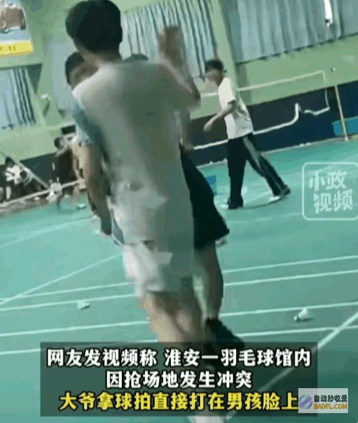 越扒越有！大爷球拍怒扇男孩脸后续 评论炸了 知情人曝更多细节