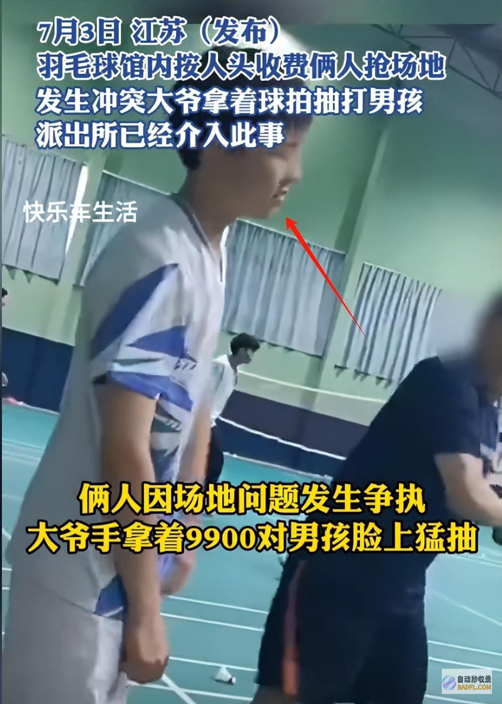 越扒越有大爷球拍怒扇男孩脸后续炸了知情人