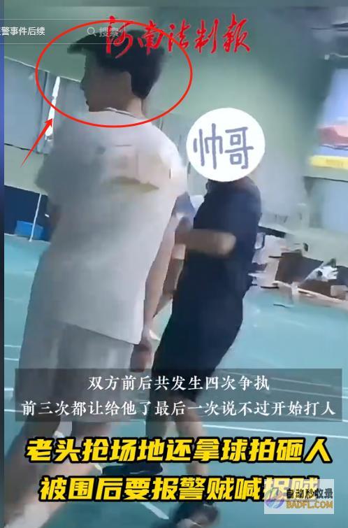 越扒越有大爷球拍怒扇男孩脸后续炸了知情人