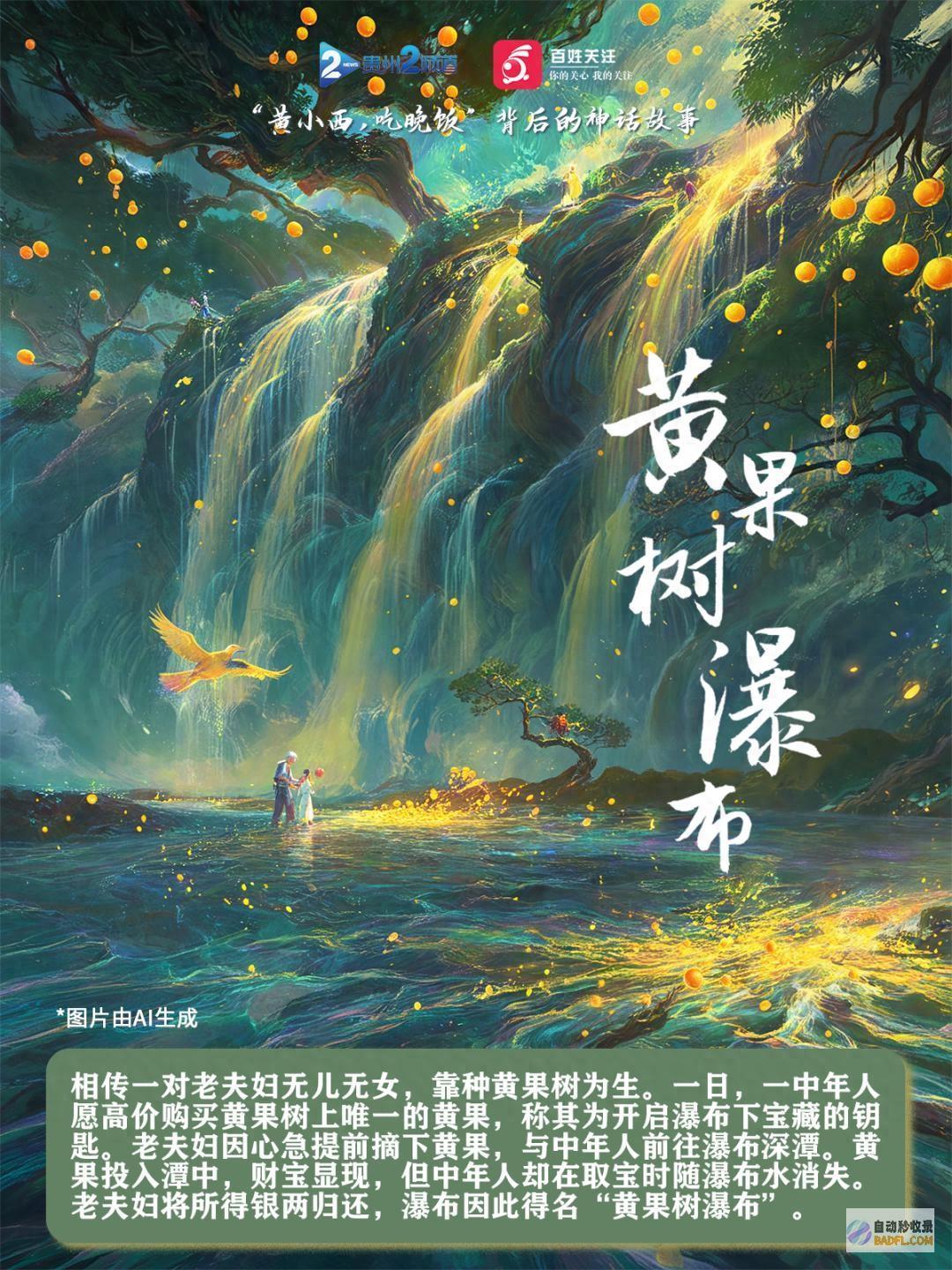 黄小西 吃晚饭 99%的人都不知道！ 面前的神话故事 原来这么浪漫！ (黄小西吃晚饭是哪几个景区)