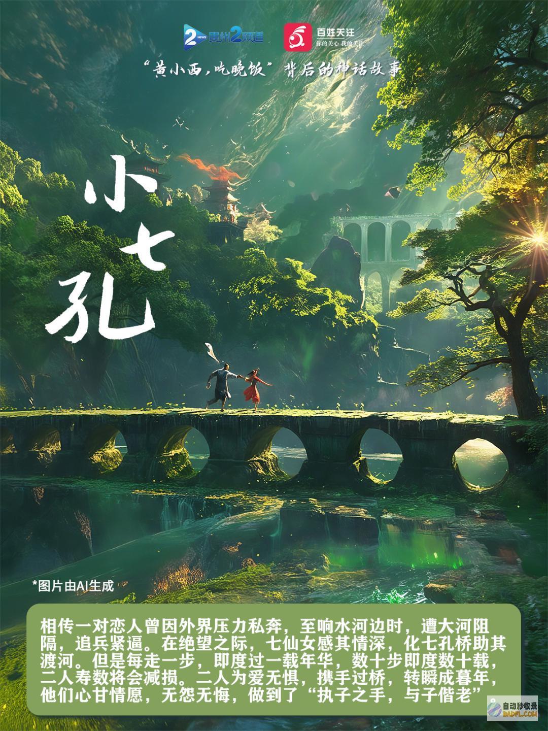 黄小西吃晚饭99%的人都不知道面前的神话故事原