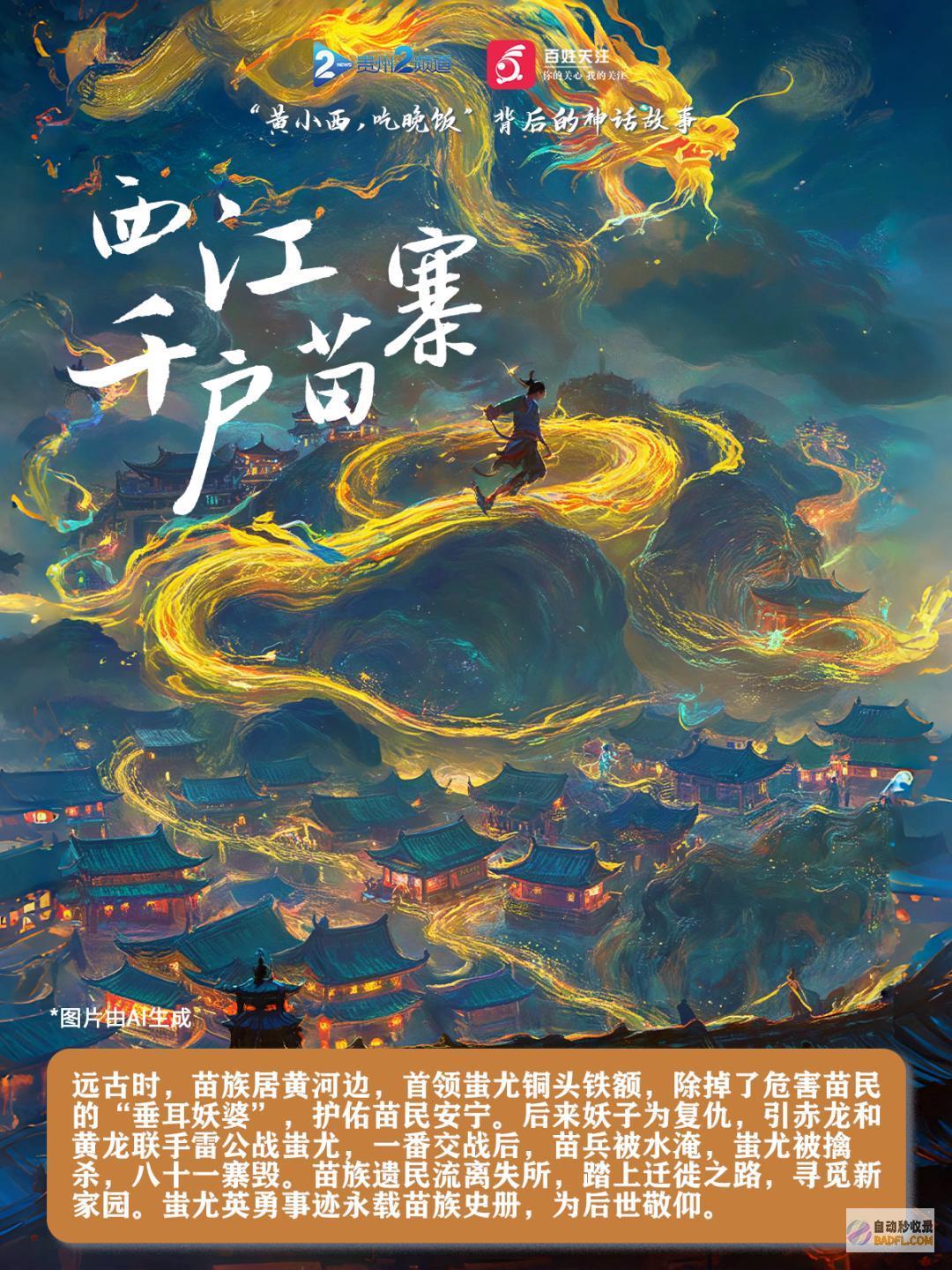黄小西吃晚饭99%的人都不知道面前的神话故事原