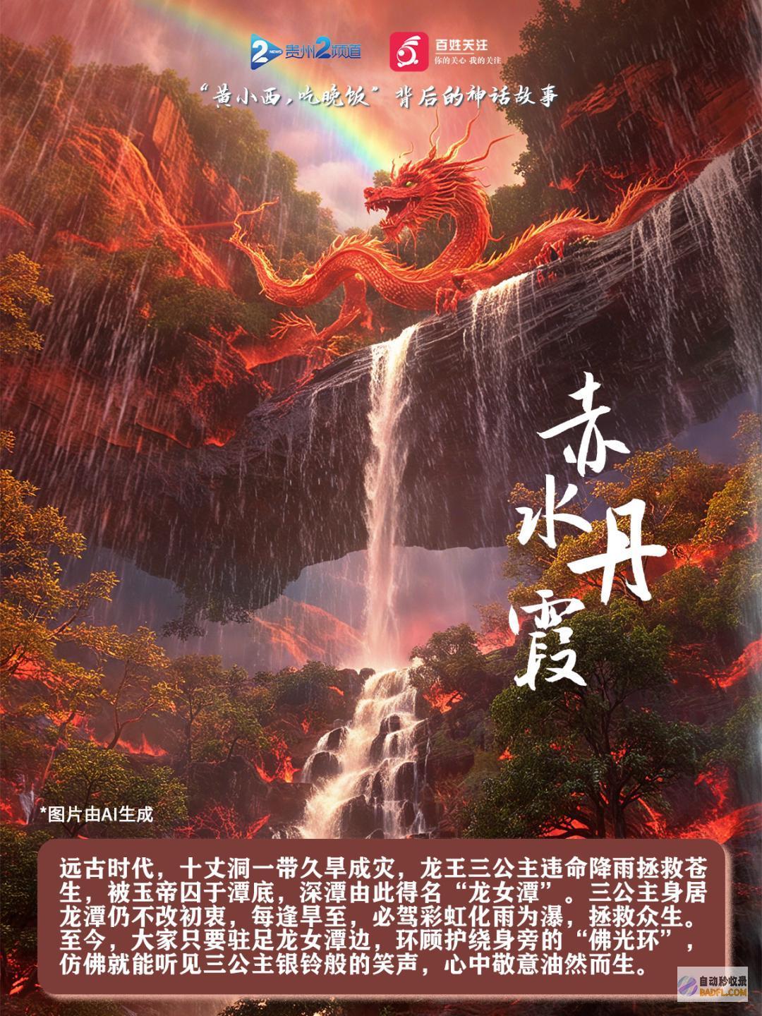 黄小西吃晚饭99%的人都不知道面前的神话故事原