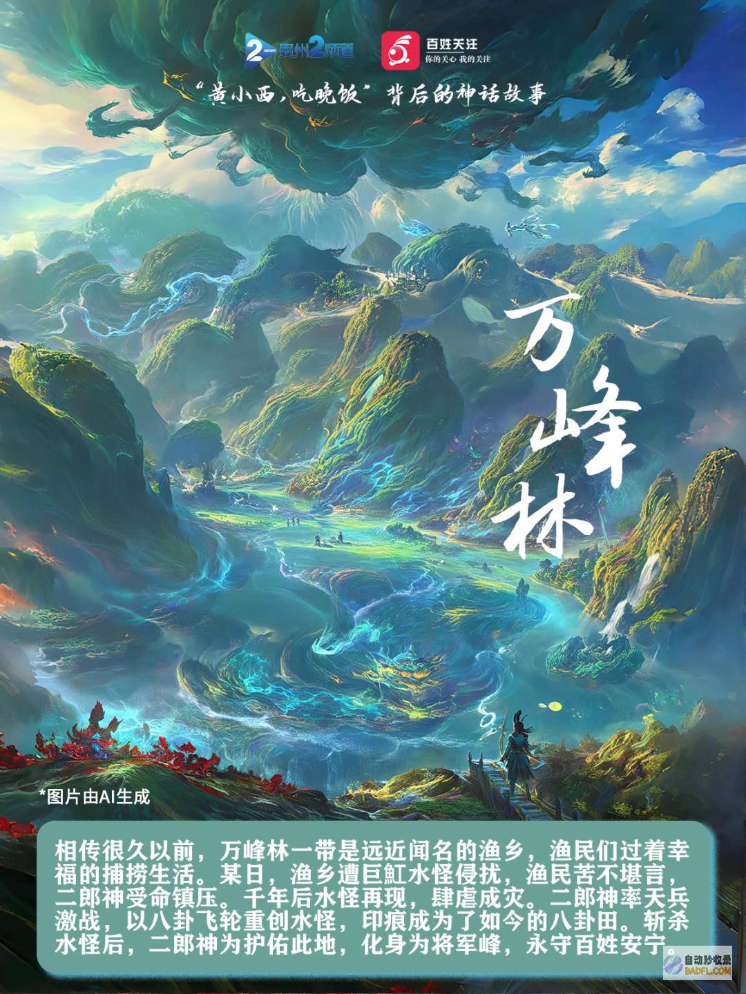 黄小西吃晚饭99%的人都不知道面前的神话故事原