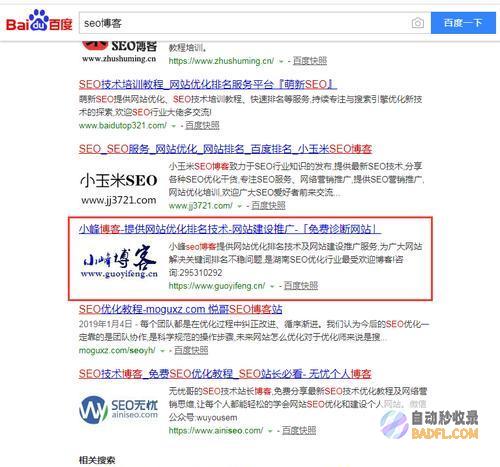 利用优化排名软件提升网站能见度和搜索引擎排名 (利用优化排名的方法)