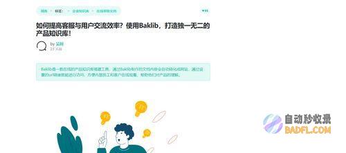 提升网站流量和转化:SEO 优化的终极指南 (提升网站流量方法)