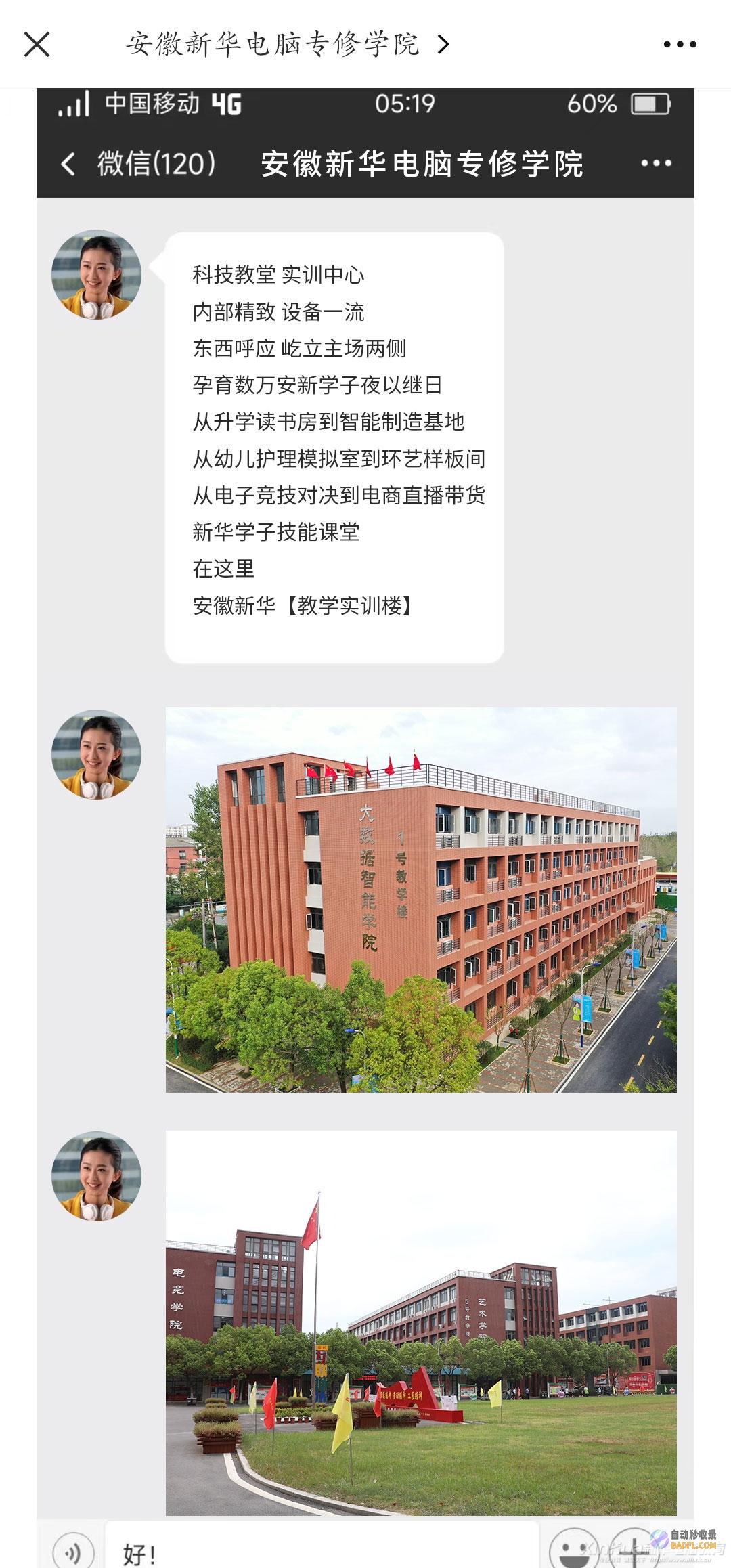 解锁安徽网站的潜力：循序渐进的优化策略，以实现卓越成果 (安徽网官方账号)