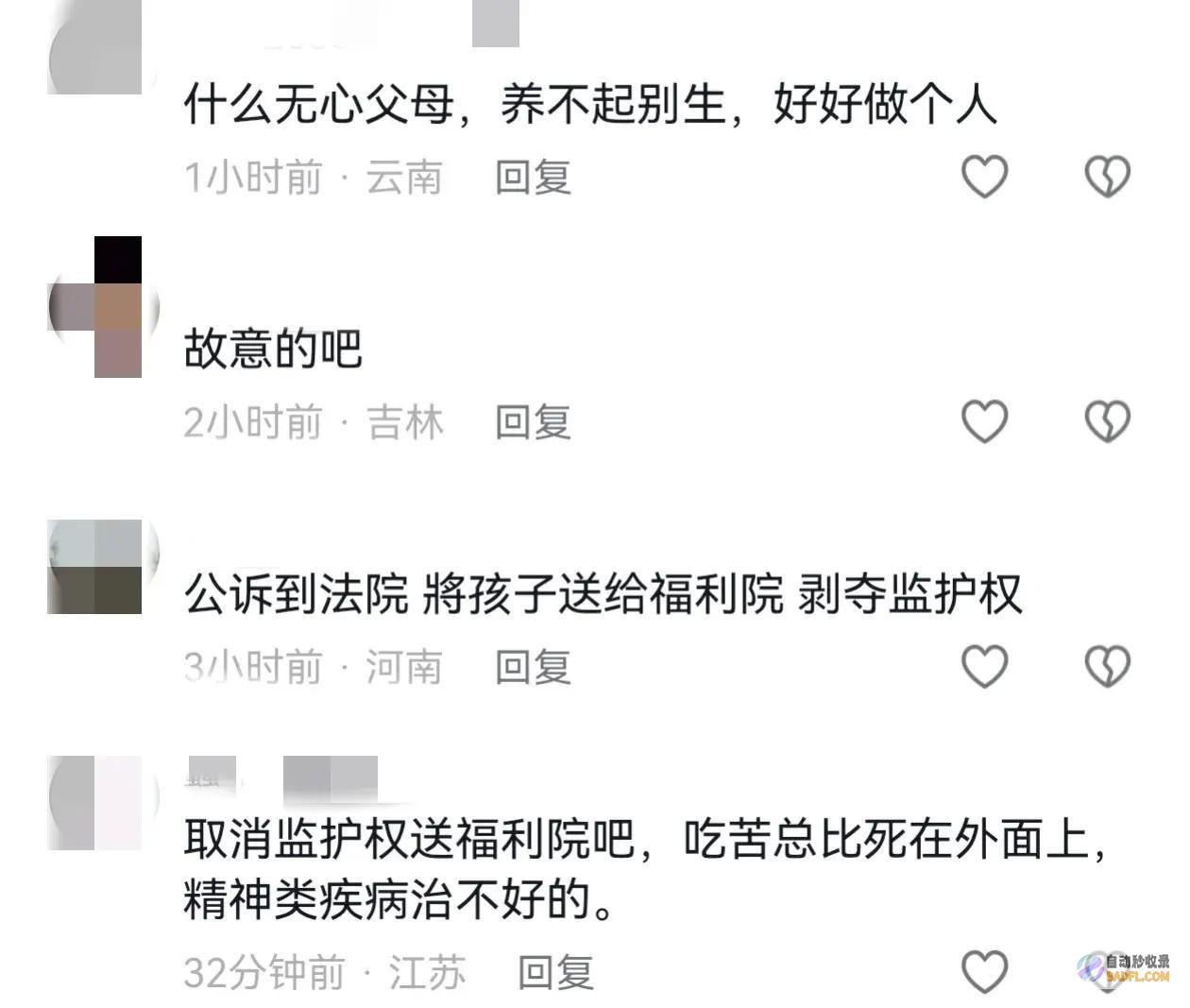 三个月孩子走丢三次报警后在家当甩手掌柜太气人