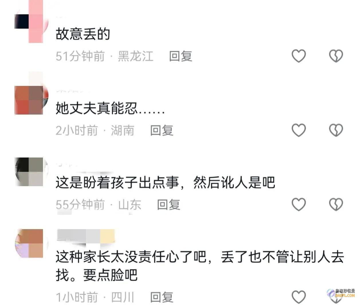 太气人不配做父母报警后在家当甩手掌柜三个月孩