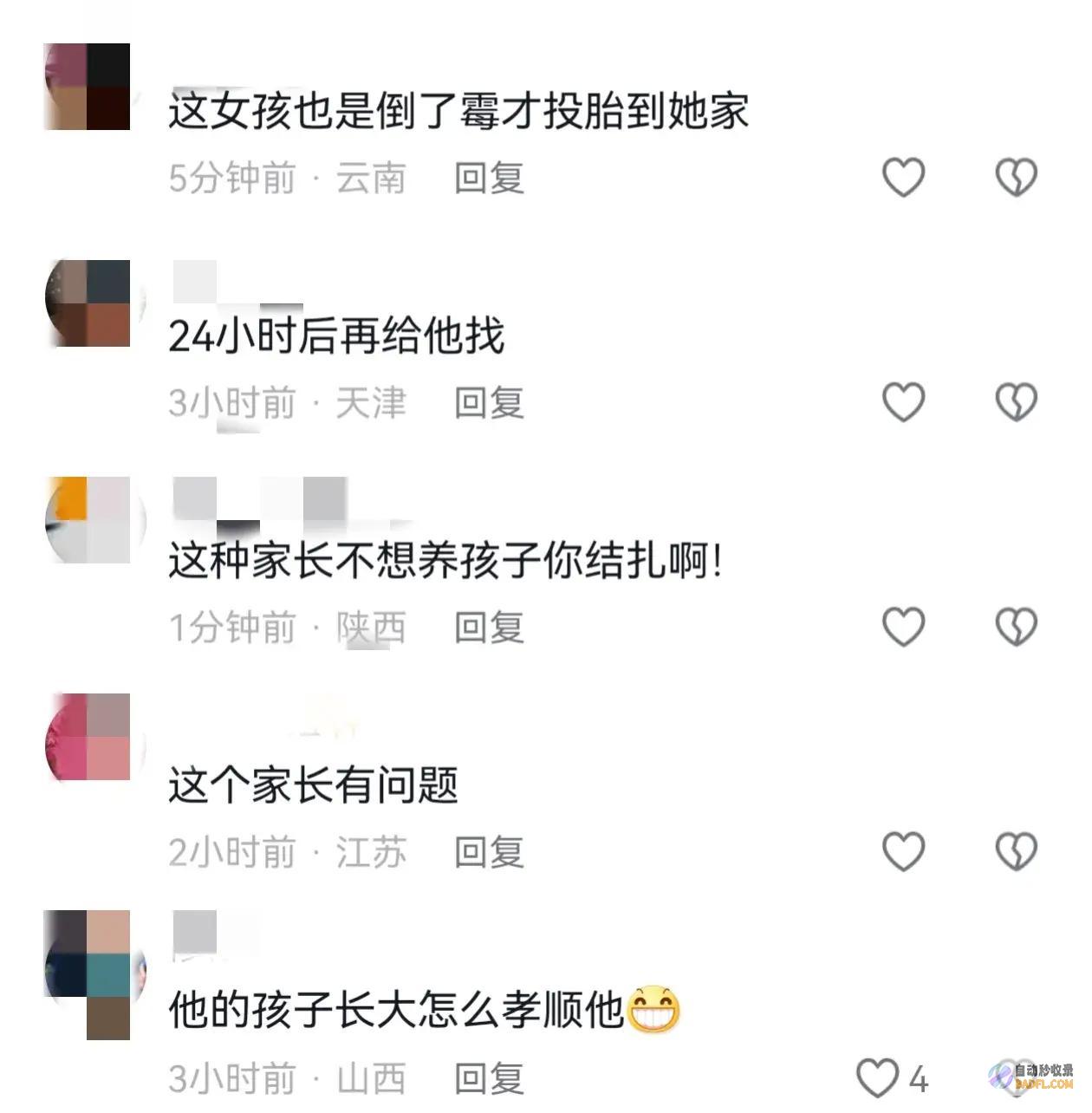 太气人不配做父母报警后在家当甩手掌柜三个月孩