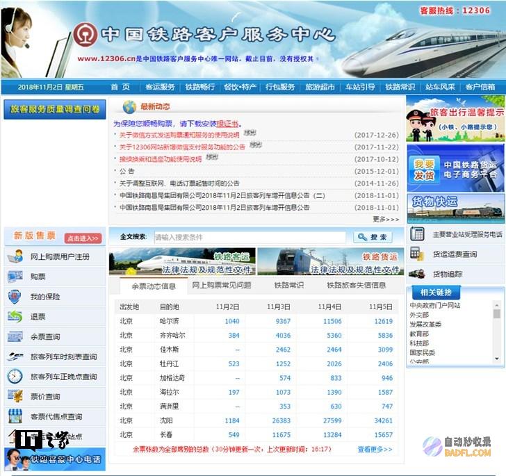 揭秘网站排名优化秘籍：让您的网站在竞争中脱颖而出 (揭秘网站排名榜)