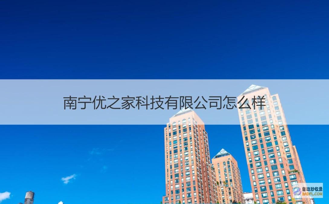 如何在南宁优化您的网站以获得更高的搜索排名 (如何在南宁优待证办理)