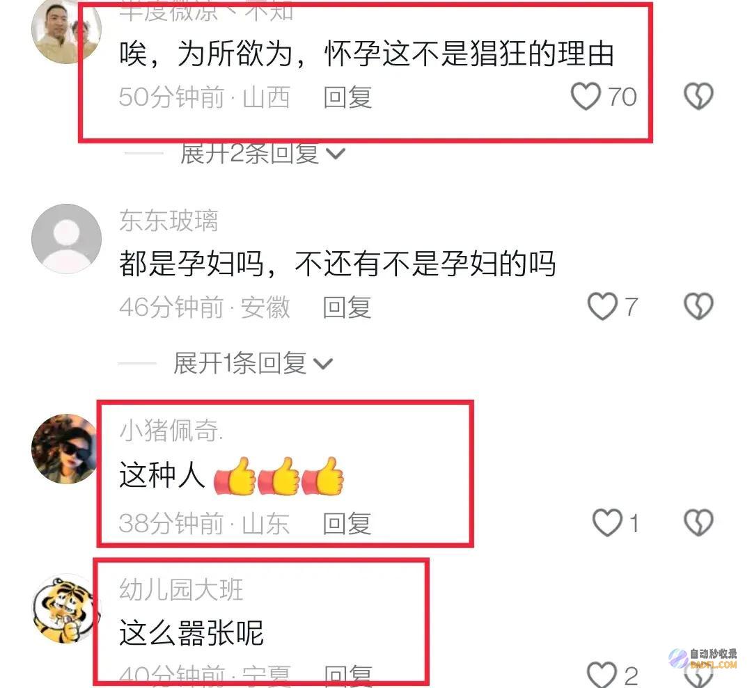 车上孕妇骂人扬言太嚣张318线一车逆行引众怒我7