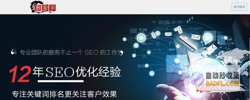 掌握网站优化关键词策略：提升网站知名度和流量 (掌握网站优化技术)