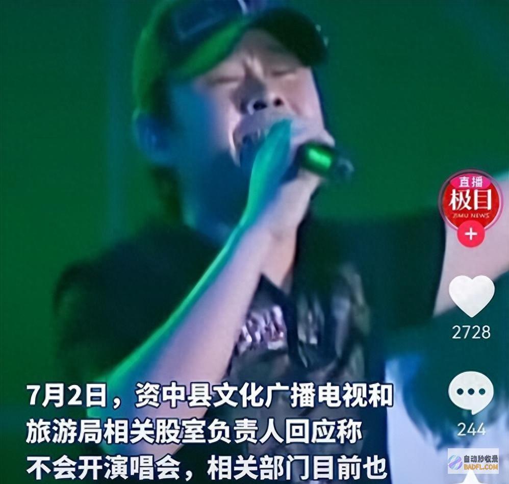 官网回应来了 舞台已搭建好 刀郎在四川开演唱会 (苹果官网回应)