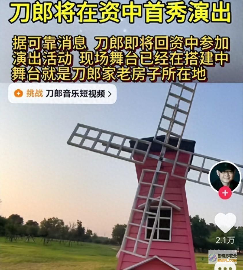 官网回应来了舞台已搭建好刀郎在四川开演唱会苹